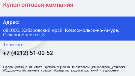 Купол оптовая компания - визитка