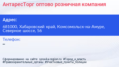 Нажмите, чтобы скачать визитку АнтаресТорг оптово розничная компания - визитка