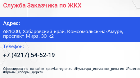 Служба Заказчика по ЖКХ - визитка