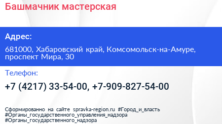 Башмачник мастерская - визитка
