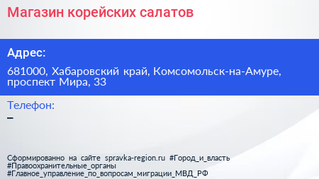 Нажмите, чтобы скачать визитку Магазин корейских салатов - визитка