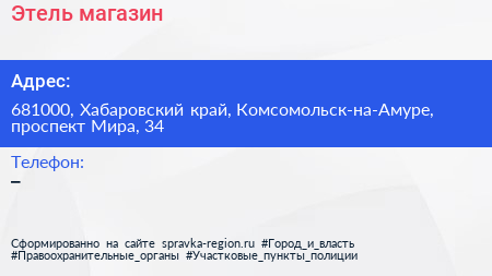 Нажмите, чтобы скачать визитку Этель магазин - визитка