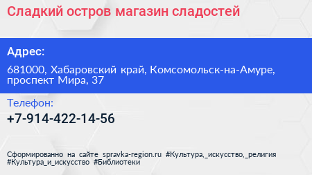 Нажмите, чтобы скачать визитку Сладкий остров магазин сладостей - визитка