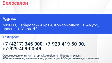 Велосалон - визитка