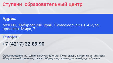 Ступени+ образовательный центр - визитка