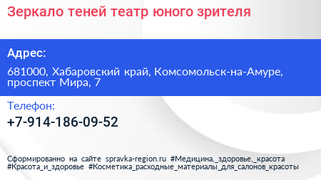 Зеркало теней театр юного зрителя - визитка