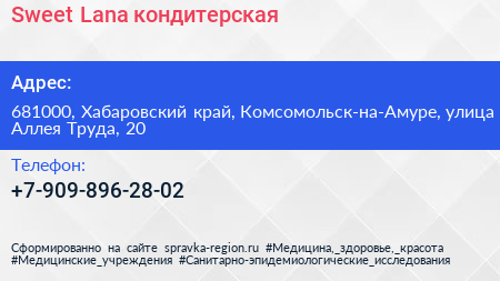 Нажмите, чтобы скачать визитку Sweet Lana кондитерская - визитка
