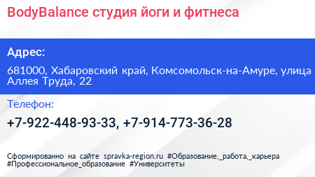 BodyBalance студия йоги и фитнеса - визитка