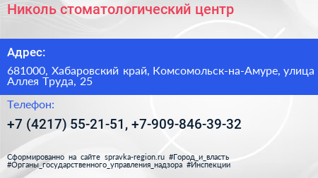 Николь стоматологический центр - визитка