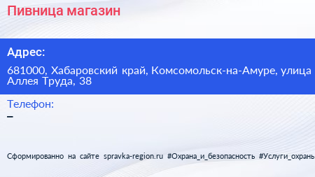Нажмите, чтобы скачать визитку Пивница магазин - визитка