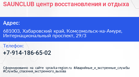 SAUNCLUB центр восстановления и отдыха - визитка