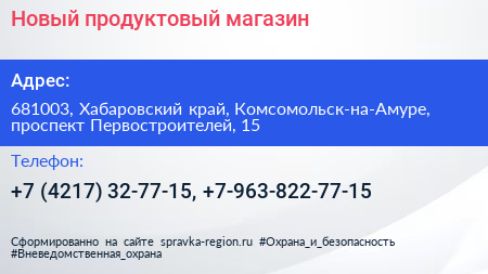 Нажмите, чтобы скачать визитку Новый продуктовый магазин - визитка