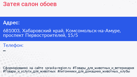 Нажмите, чтобы скачать визитку Затея салон обоев - визитка