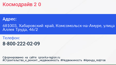 Космодрайв 2 0  - визитка