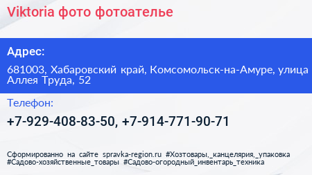 Viktoria фото фотоателье - визитка