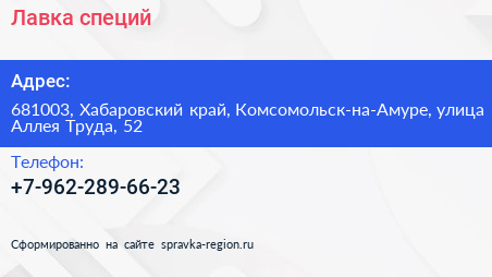 Нажмите, чтобы скачать визитку Лавка специй - визитка