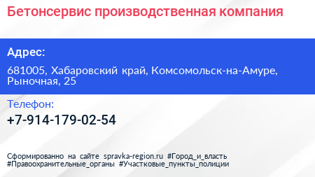 Нажмите, чтобы скачать визитку Бетонсервис производственная компания - визитка