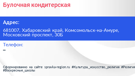 Нажмите, чтобы скачать визитку Булочная кондитерская - визитка
