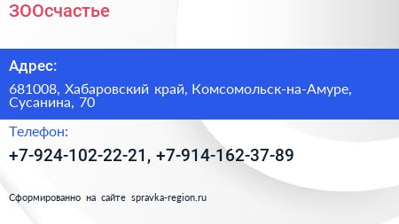 Нажмите, чтобы скачать визитку ЗООсчастье - визитка