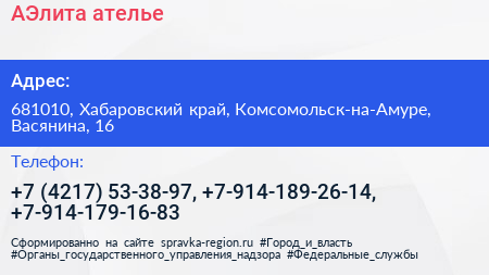 АЭлита ателье - визитка