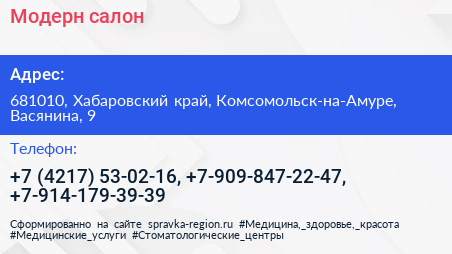 Модерн салон - визитка