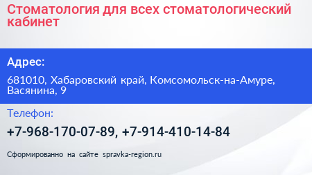 Стоматология для всех стоматологический кабинет - визитка