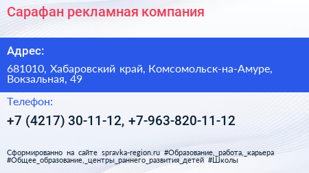 Сарафан рекламная компания - визитка