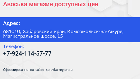 Нажмите, чтобы скачать визитку Авоська магазин доступных цен - визитка