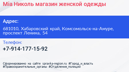Mia Николь магазин женской одежды - визитка