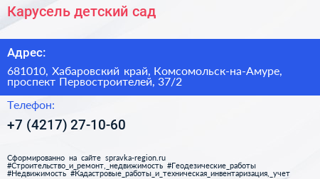 Карусель детский сад - визитка