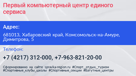 Первый компьютерный центр единого сервиса - визитка