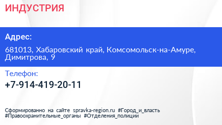 Нажмите, чтобы скачать визитку ИНДУСТРИЯ - визитка