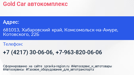 Gold Car автокомплекс - визитка