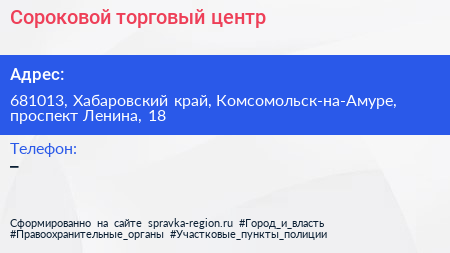 Нажмите, чтобы скачать визитку Сороковой торговый центр - визитка