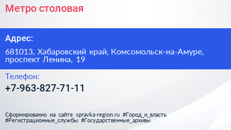 Нажмите, чтобы скачать визитку Метро столовая - визитка