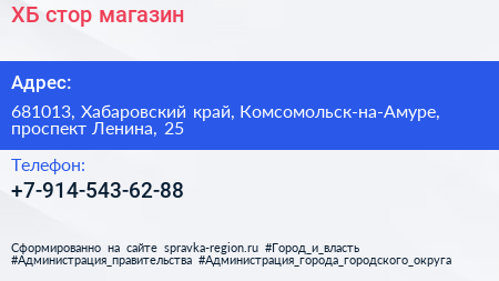 Нажмите, чтобы скачать визитку ХБ стор магазин - визитка
