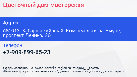 Нажмите, чтобы скачать визитку Цветочный дом мастерская - визитка