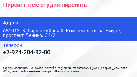 Пирсинг кмс студия пирсинга - визитка