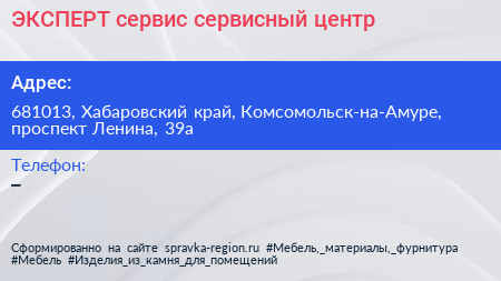 ЭКСПЕРТ сервис сервисный центр - визитка