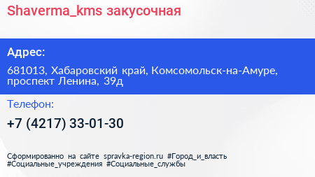 Shaverma_kms закусочная - визитка