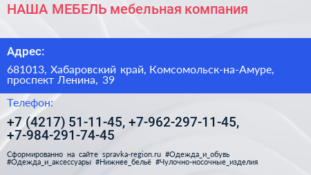 НАША МЕБЕЛЬ мебельная компания - визитка