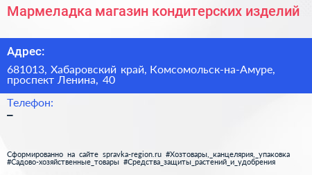 Нажмите, чтобы скачать визитку Мармеладка магазин кондитерских изделий - визитка