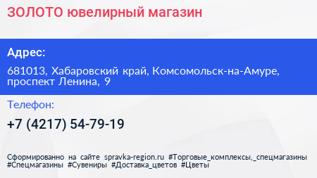 ЗОЛОТО ювелирный магазин - визитка