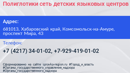 Полиглотики сеть детских языковых центров - визитка