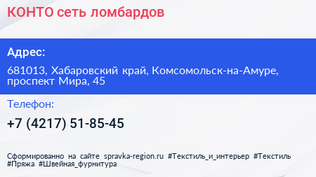 КОНТО сеть ломбардов - визитка
