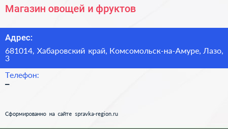 Нажмите, чтобы скачать визитку Магазин овощей и фруктов - визитка