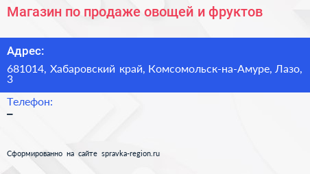 Магазин по продаже овощей и фруктов - визитка