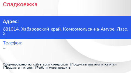 Нажмите, чтобы скачать визитку Сладкоежка - визитка