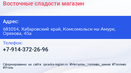 Нажмите, чтобы скачать визитку Восточные сладости магазин - визитка
