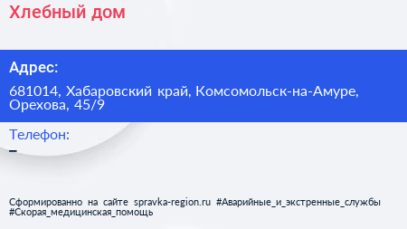 Нажмите, чтобы скачать визитку Хлебный дом - визитка